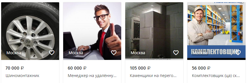 Стандартная вакансия