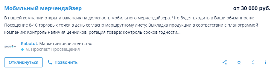 Стандартная вакансия
