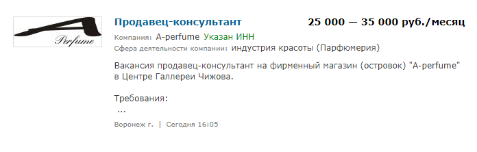 Стандартная вакансия