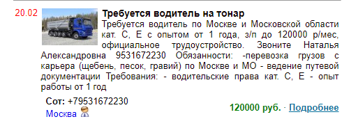 Стандартная вакансия