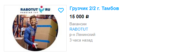 Стандартная вакансия