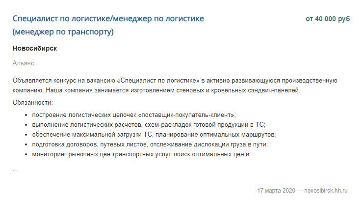Стандартная вакансия