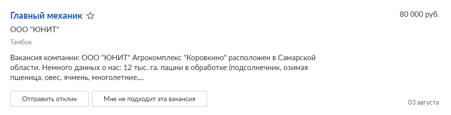 Стандартная вакансия