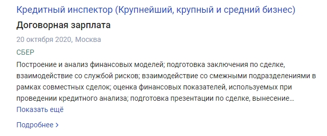 Стандартная вакансия