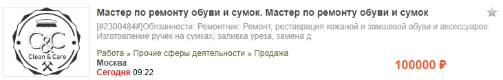 Стандартная вакансия
