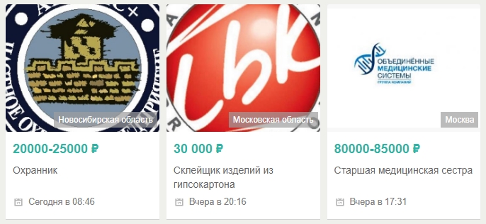 Стандартная вакансия