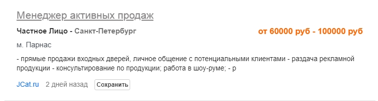 Стандартная вакансия