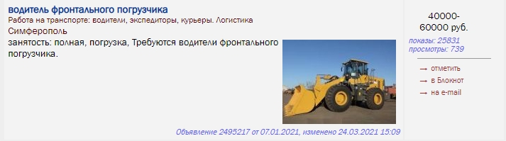 Стандартная вакансия