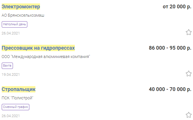 Стандартная вакансия