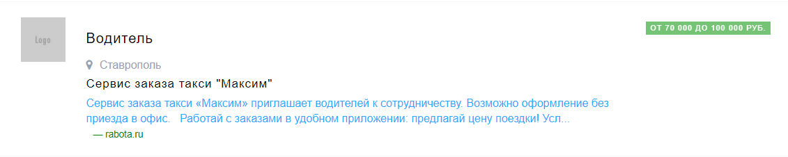 Стандартная вакансия
