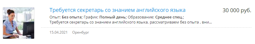 Стандартная вакансия
