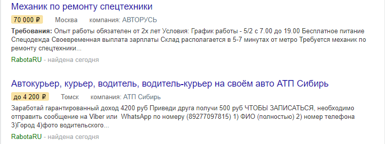 Стандартная вакансия