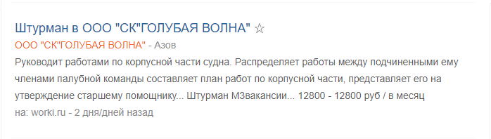 Стандартная вакансия