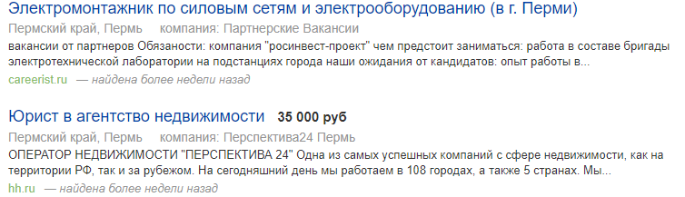 Стандартная вакансия