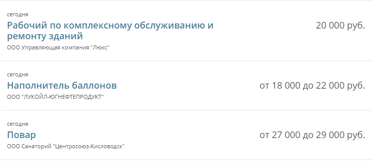 Стандартная вакансия