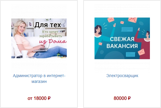 Стандартная вакансия