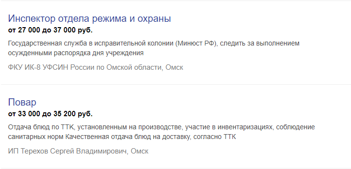 Стандартная вакансия