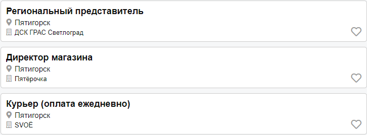 Стандартная вакансия