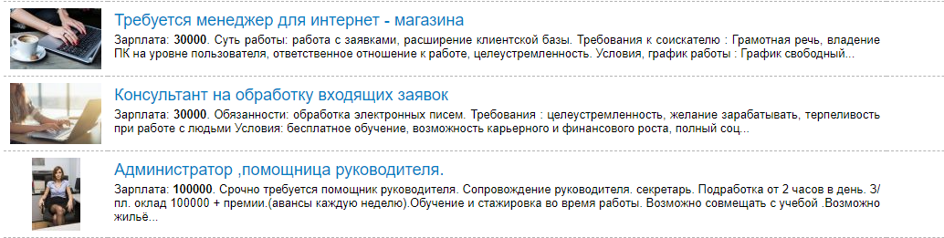 Стандартная вакансия