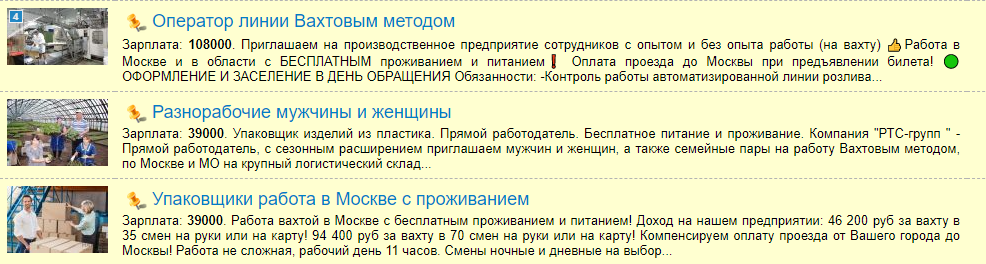 Стандартная вакансия