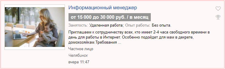 Стандартная вакансия