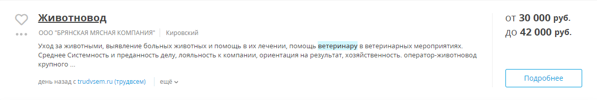 Стандартная вакансия