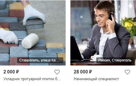 Стандартная вакансия