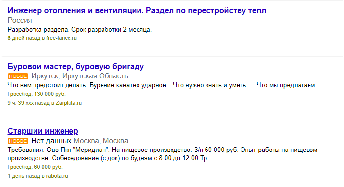 Стандартная вакансия