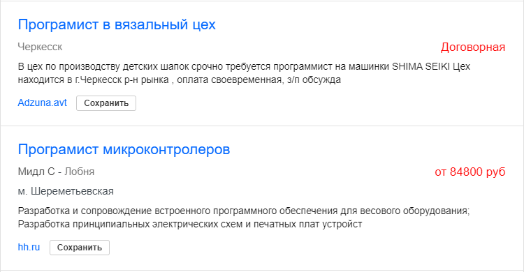 Стандартная вакансия