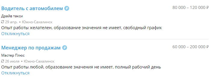 Стандартная вакансия