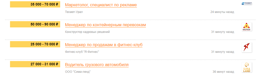 Стандартная вакансия