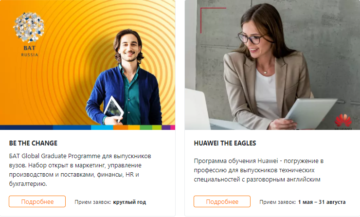 Стандартная вакансия