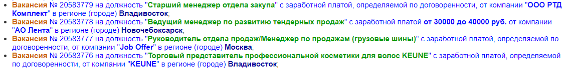 Стандартная вакансия