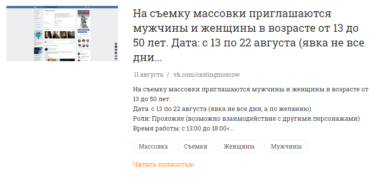 Стандартная вакансия