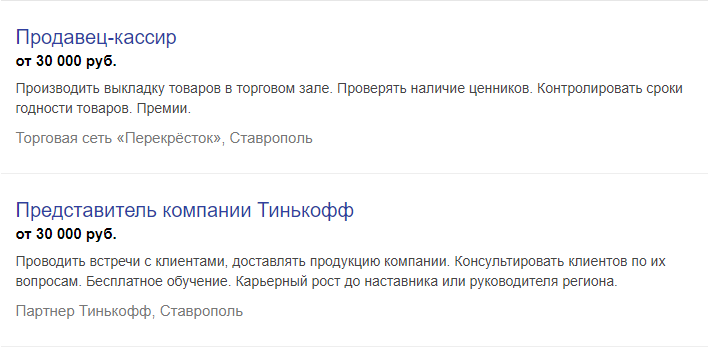 Стандартная вакансия