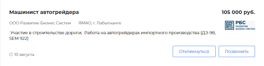 Стандартная вакансия