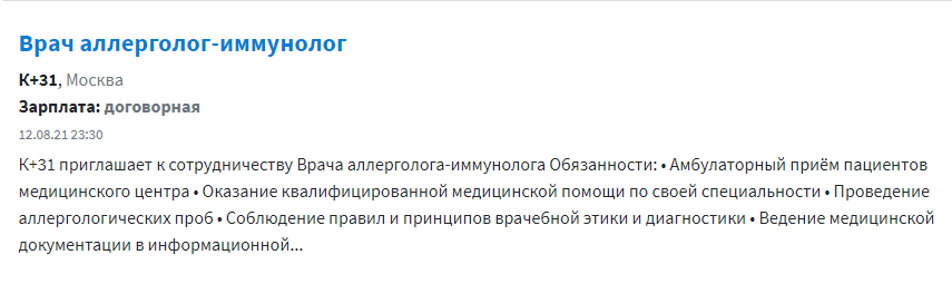 Стандартная вакансия