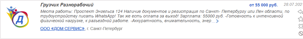 Стандартная вакансия