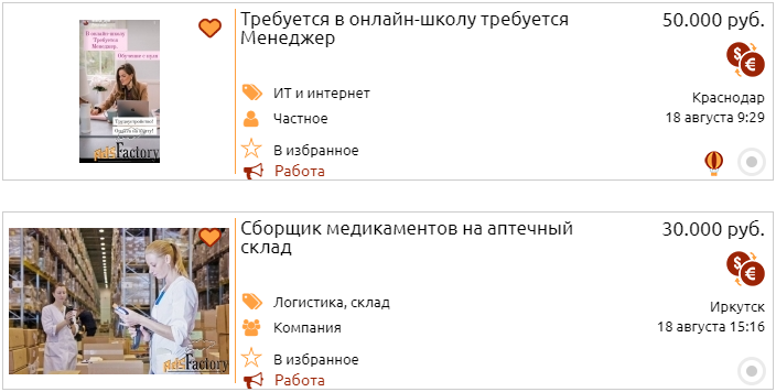 Стандартная вакансия