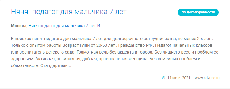 Стандартная вакансия