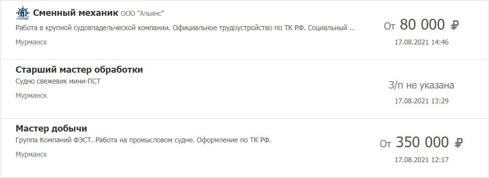 Стандартная вакансия