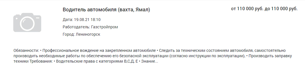 Стандартная вакансия