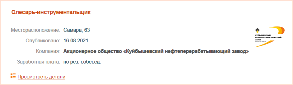 Стандартная вакансия