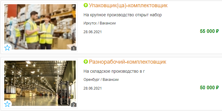 Стандартная вакансия