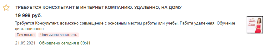 Стандартная вакансия
