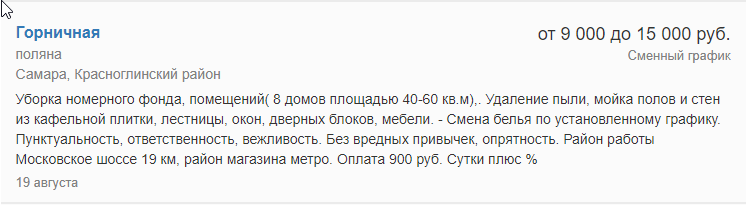 Стандартная вакансия