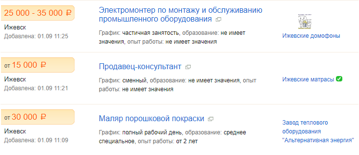 Стандартная вакансия