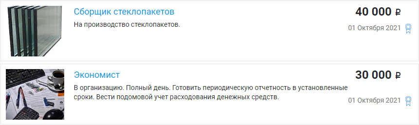 Стандартная вакансия
