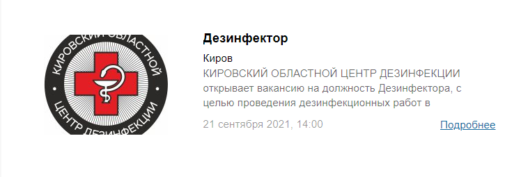 Стандартная вакансия