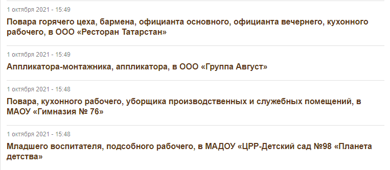 Стандартная вакансия